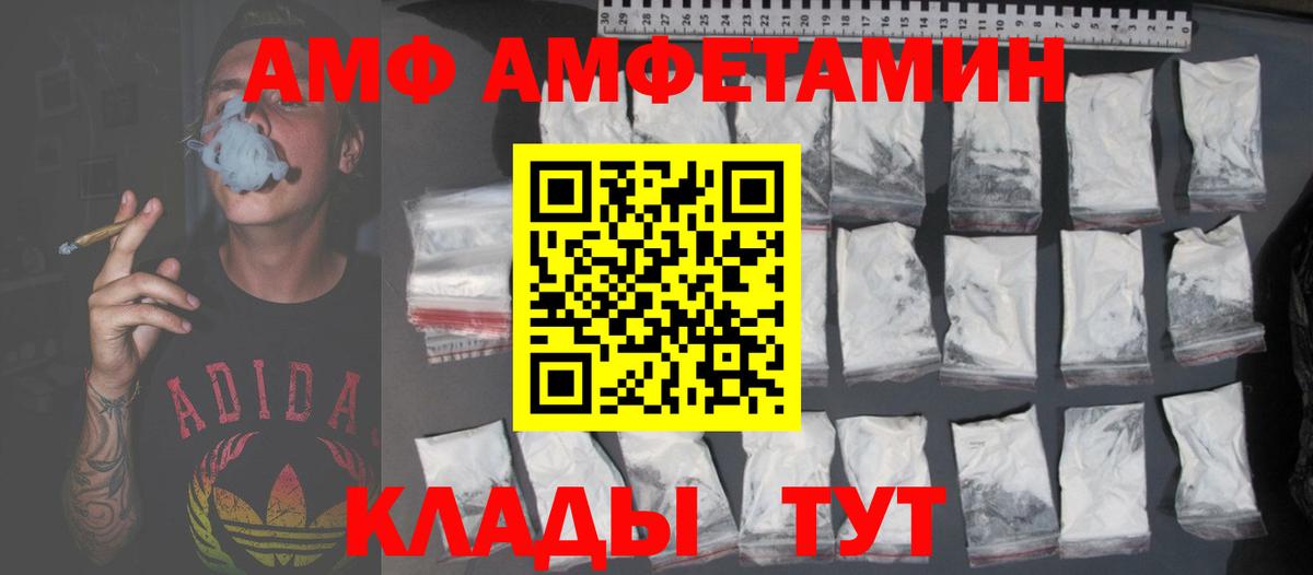 АМФЕТАМИН  АМФЕТАМИН 97%  Вход с VPN  Бузулук 