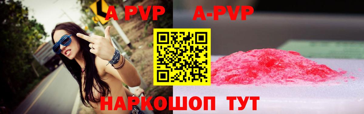 Бузулук  APVP СК  Вход с VPN  наркотики  A PVP мука  A PVP VHQ 