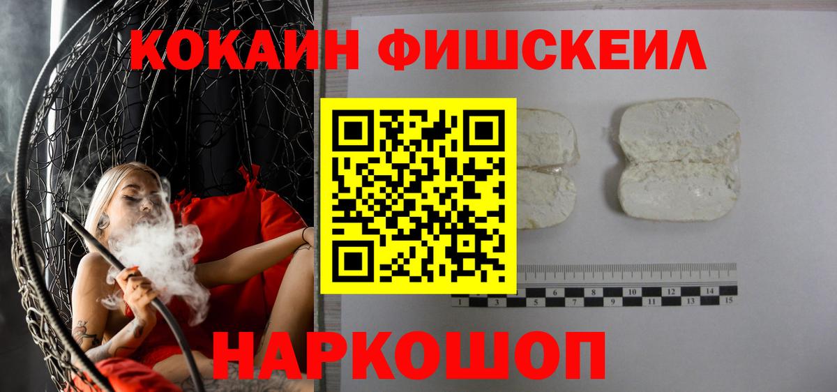 Бузулук  где купить наркотик  Вход с VPN  КОКАИН 97%  Cocaine FishScale 