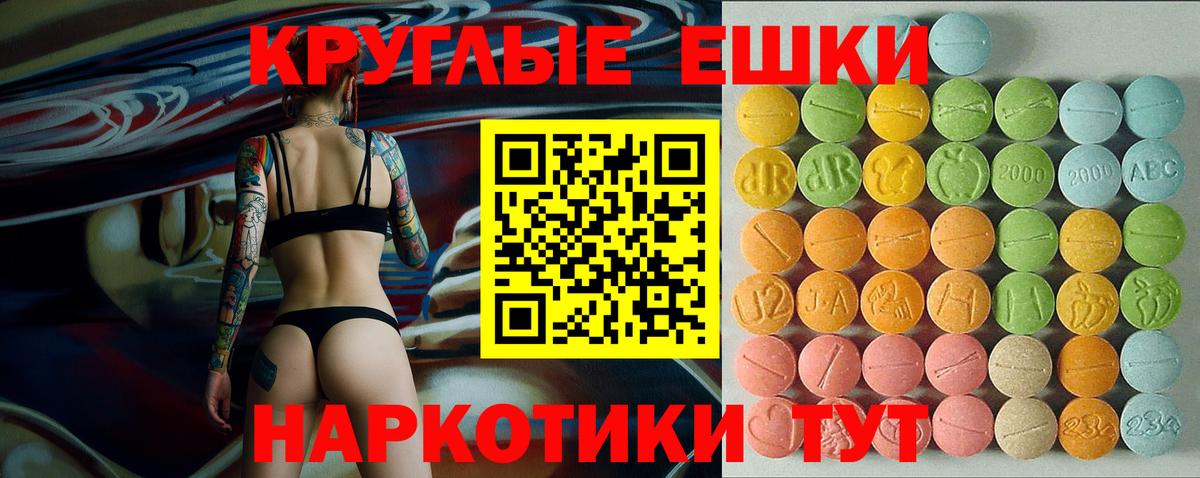 Ecstasy  мега онион  Вход с VPN  ЭКСТАЗИ TESLA  Бузулук  Ecstasy круглые 