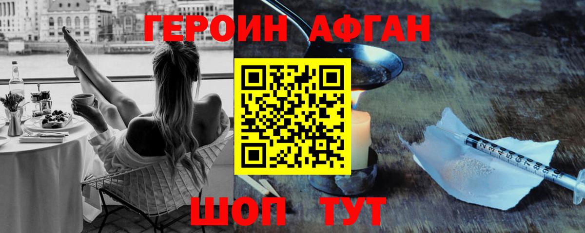 ГЕРОИН VHQ  Вход с VPN  Бузулук 