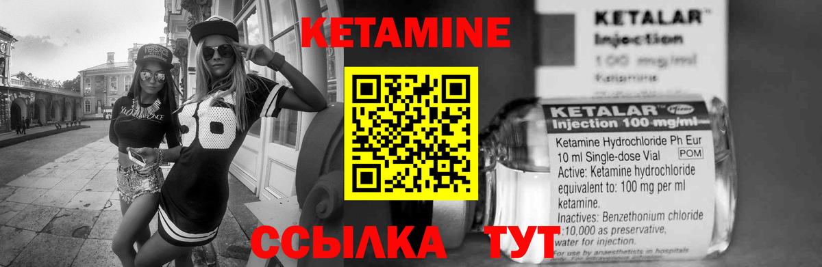 Бузулук  КЕТАМИН VHQ  Вход с VPN  КЕТАМИН ketamine 