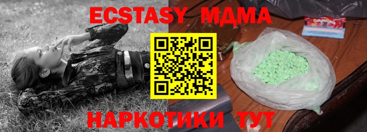 MDMA молли  Вход с VPN  МДМА crystal  МДМА  Бузулук 