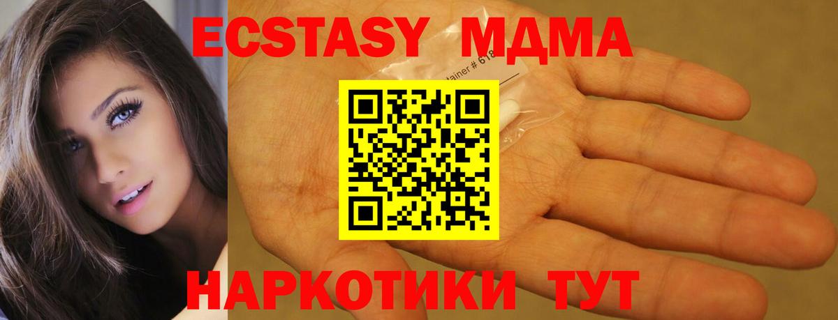 МДМА crystal Бузулук