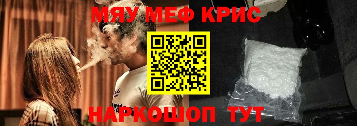 МЕФ мука Бузулук