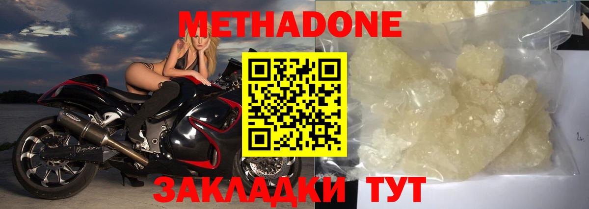 Метадон methadone Бузулук