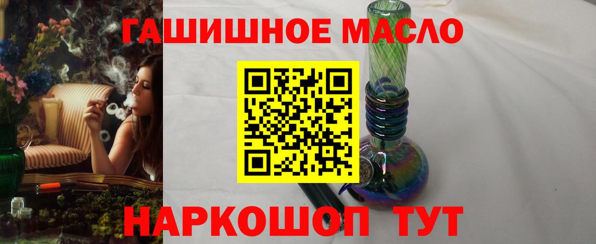 Дистиллят ТГК концентрат  Вход с VPN  Бузулук  Дистиллят ТГК вейп с тгк 